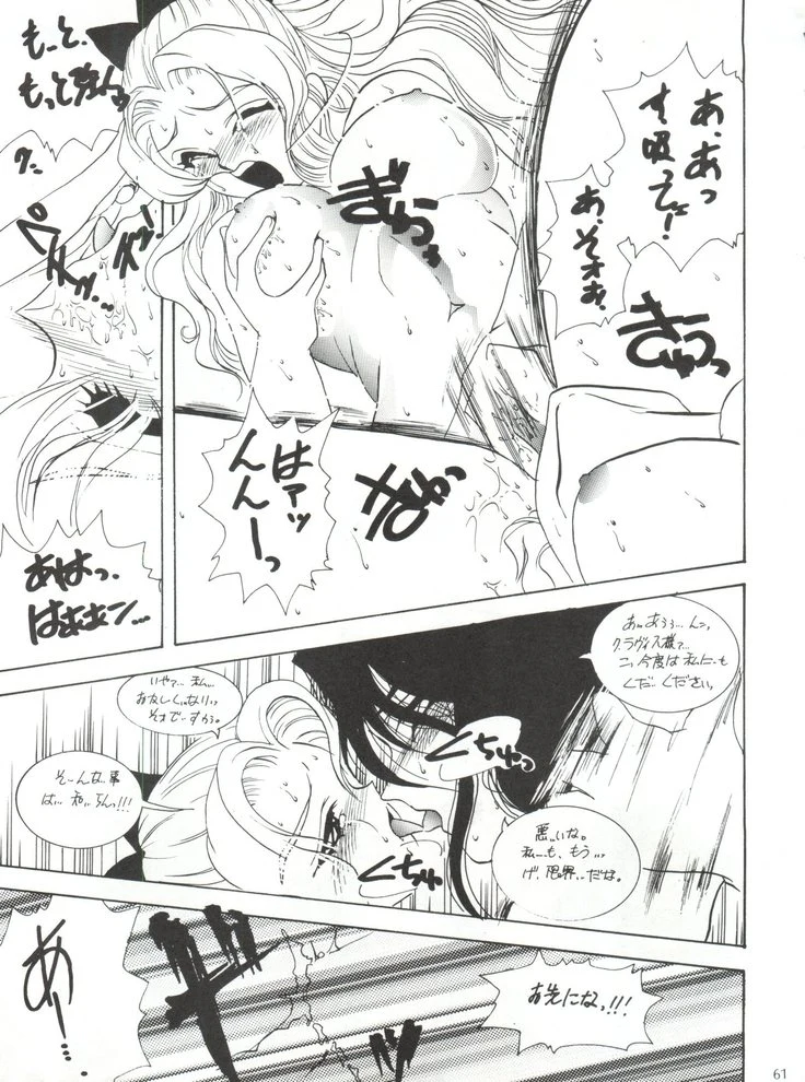 “Specific Gravity XIII” Chapter 60, page 1