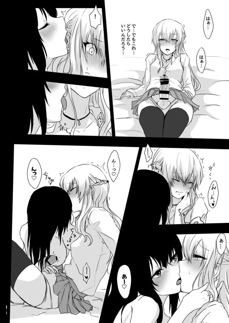 《It’s Just a Dream》Chapter 10第 1 页