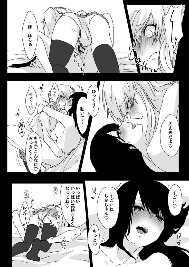 “It’s Just a Dream” Chapter 12, page 1
