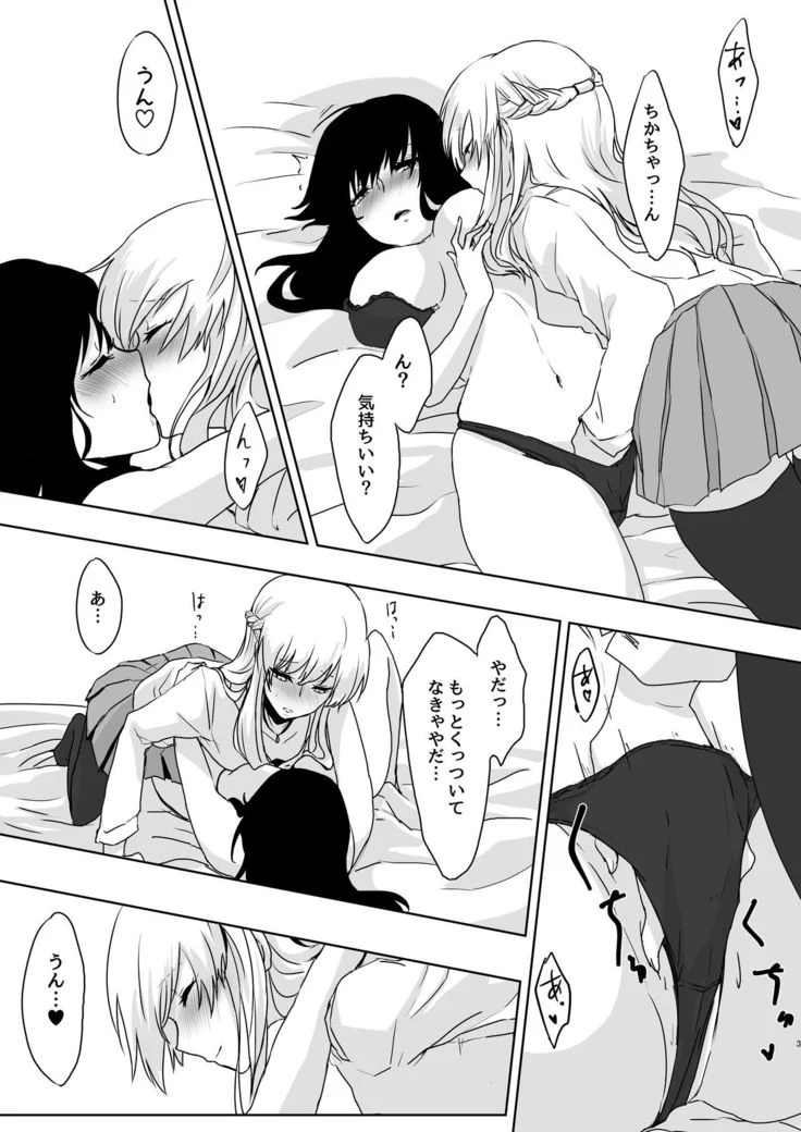 “It’s Just a Dream” Chapter 3, page 1