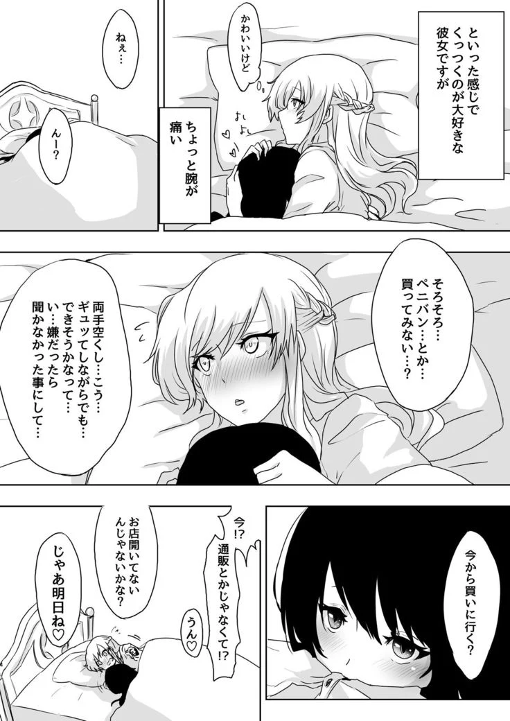 “It’s Just a Dream” Chapter 4, page 1
