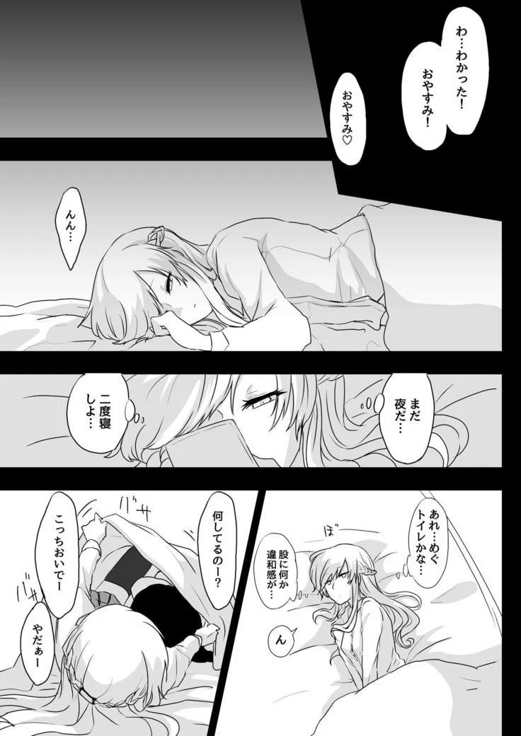 “It’s Just a Dream” Chapter 5, page 1