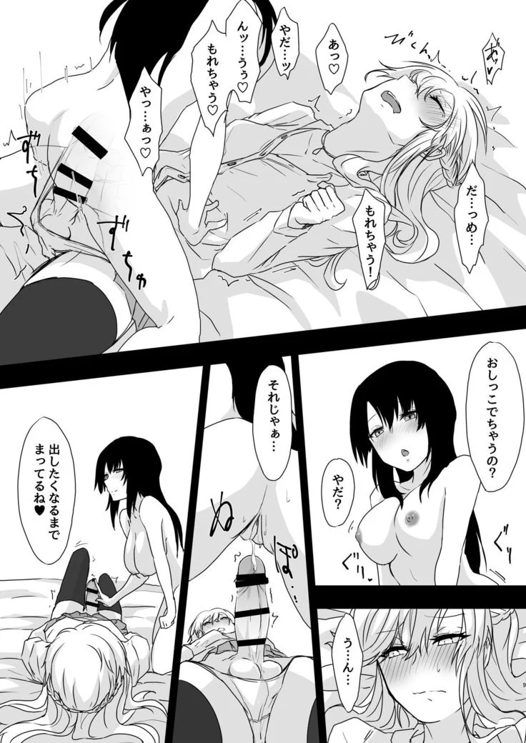 “It’s Just a Dream” Chapter 9, page 1