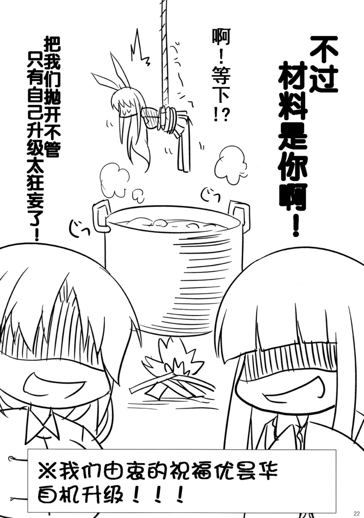 “Leave It to Wakasagihime When in Heat” Chapter 23, page 1