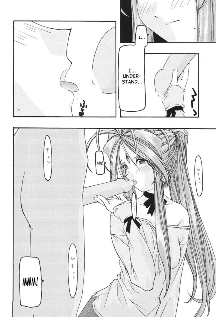 “Ao Goddesses Intimate Adventures” Chapter 108, page 1
