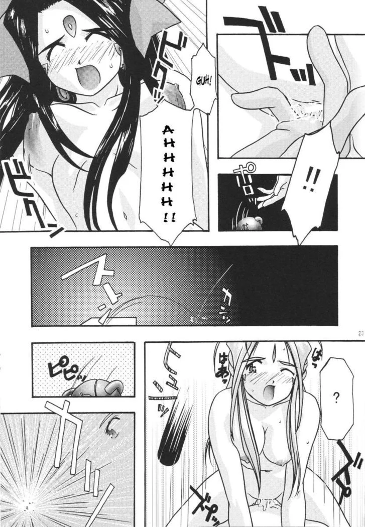 “Ao Goddesses Intimate Adventures” Chapter 23, page 1