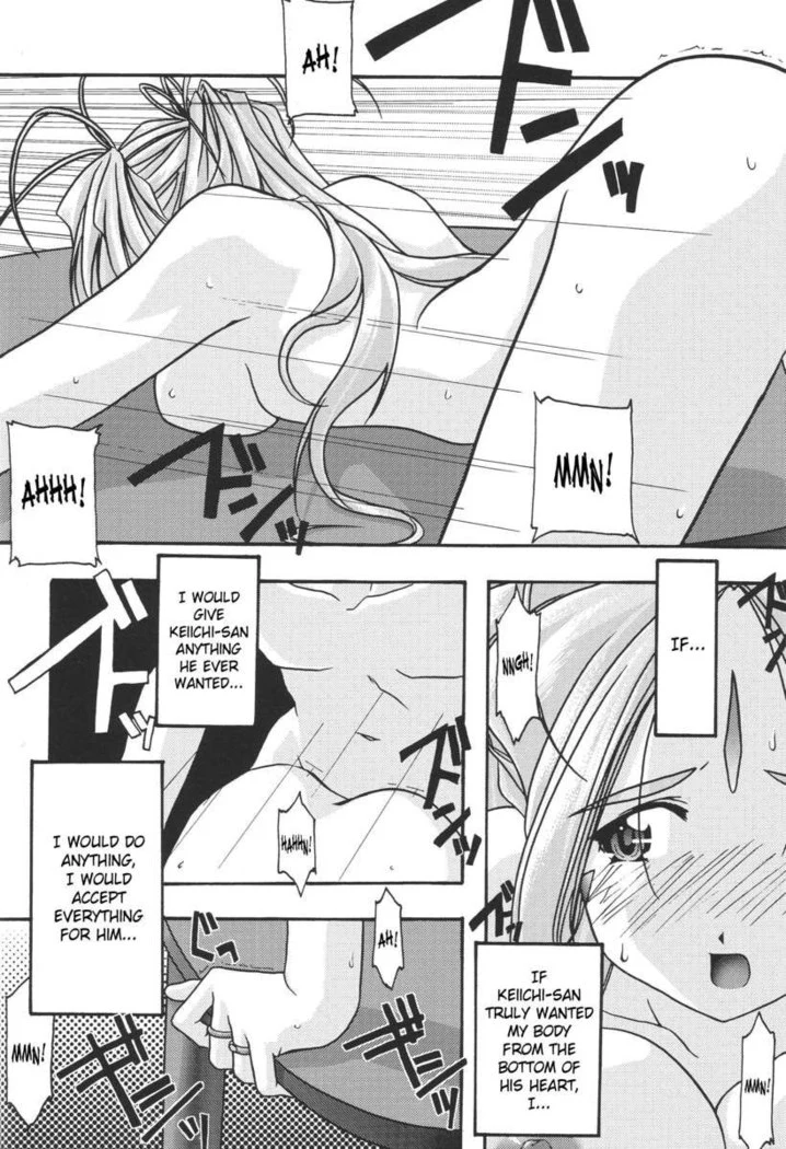 “Ao Goddesses Intimate Adventures” Chapter 30, page 1