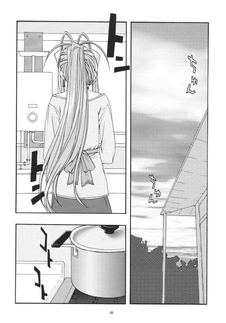 “Ao Goddesses Intimate Adventures” Chapter 45, page 1