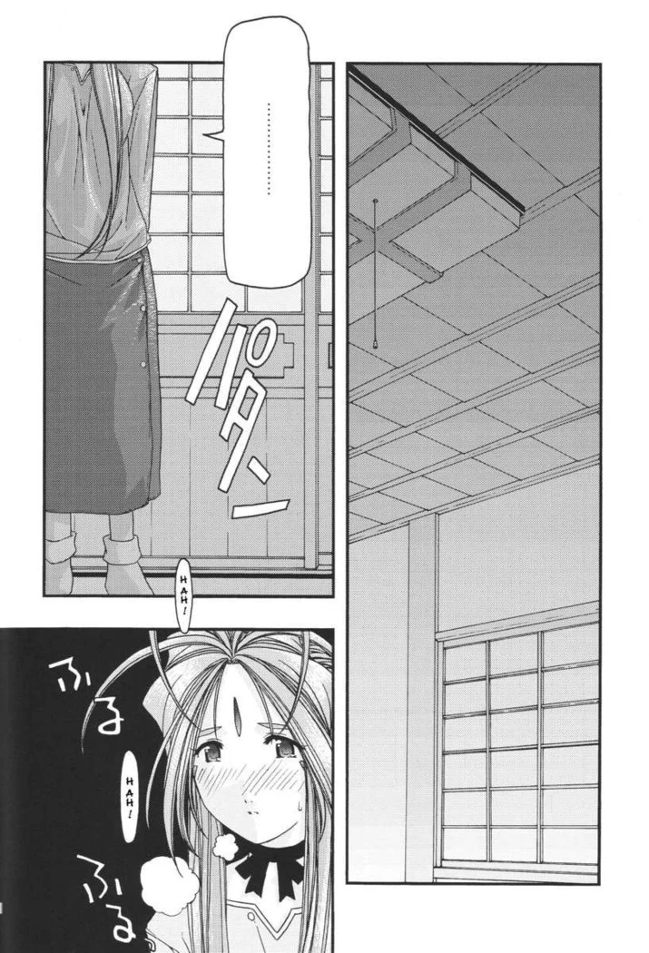 “Ao Goddesses Intimate Adventures” Chapter 79, page 1