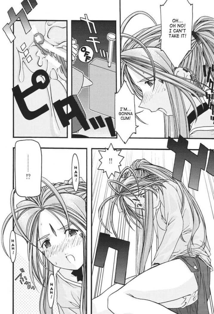 “Ao Goddesses Intimate Adventures” Chapter 87, page 1