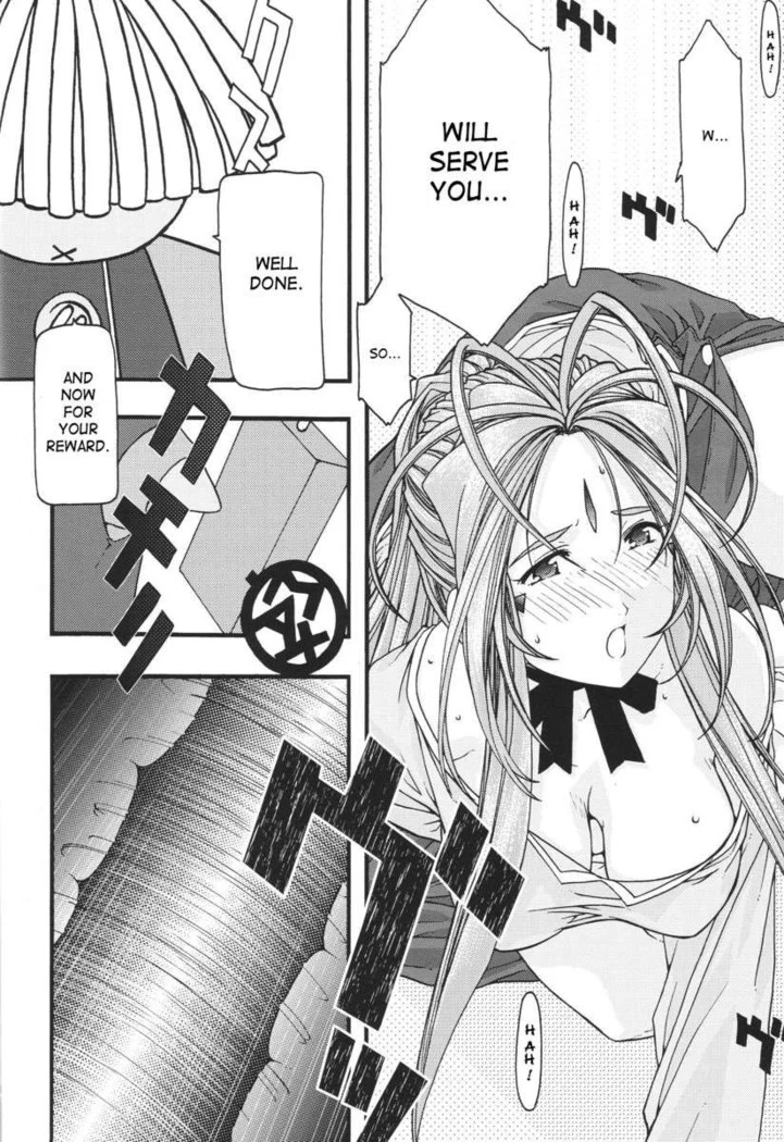 “Ao Goddesses Intimate Adventures” Chapter 93, page 1