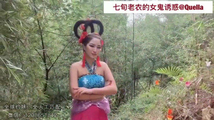 Adventure of the elderly Chinese, AV70