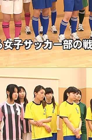 JAV Soccer School with Sexis Japaneses Teens Fucked by Trainers