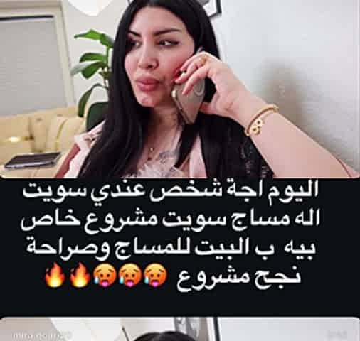 Massage work