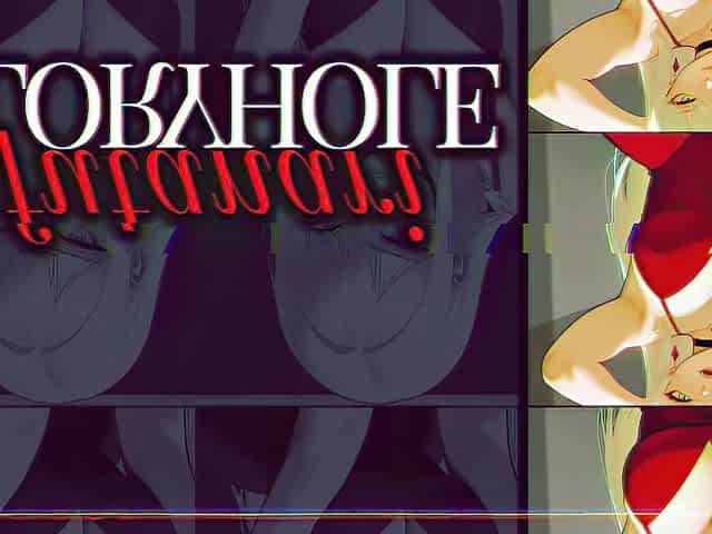 F4M - Erotic Audio - Darksome Neon - Futa Gloryhole Facefuck FutaDom