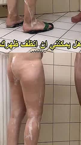 Shower Anal