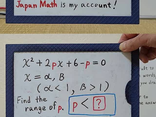 Discover the range of Constant p.[JapanMath](Large Natural Melons)